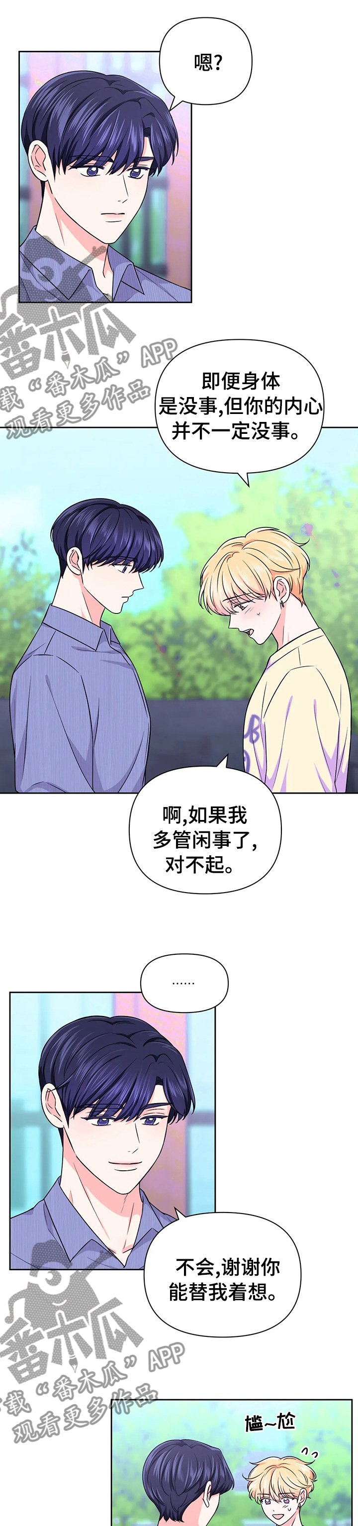 第64话6