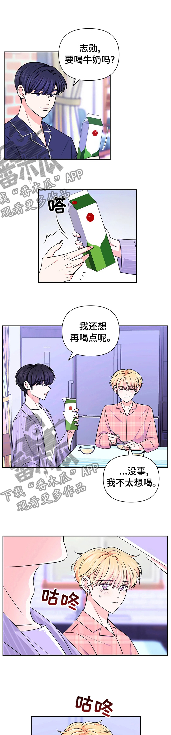 第63话3