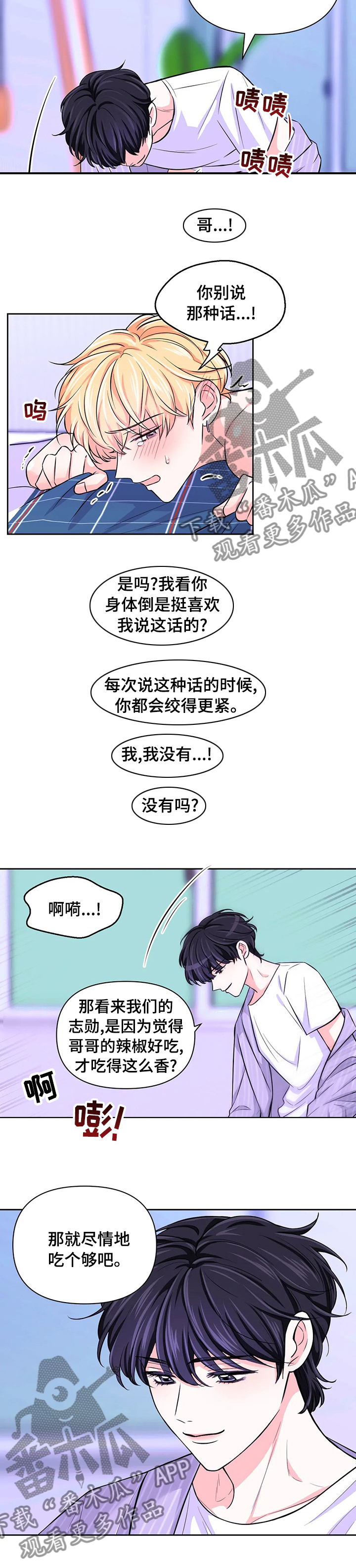 第61话7