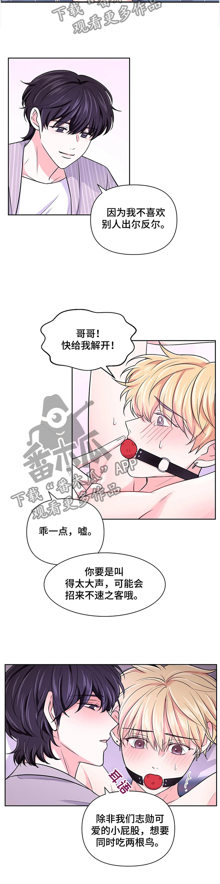 第60话8