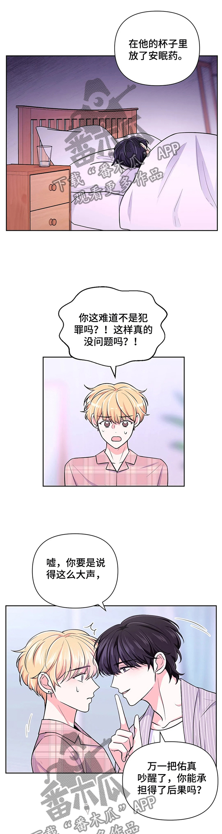 第59话10