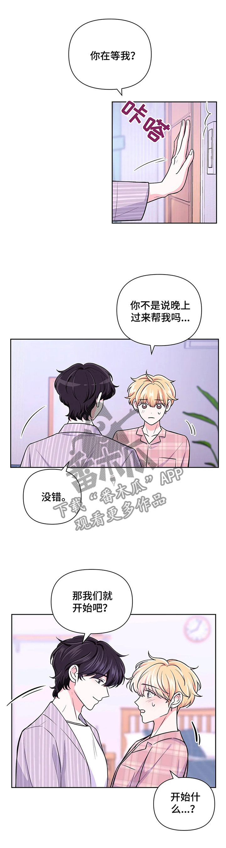 第59话5