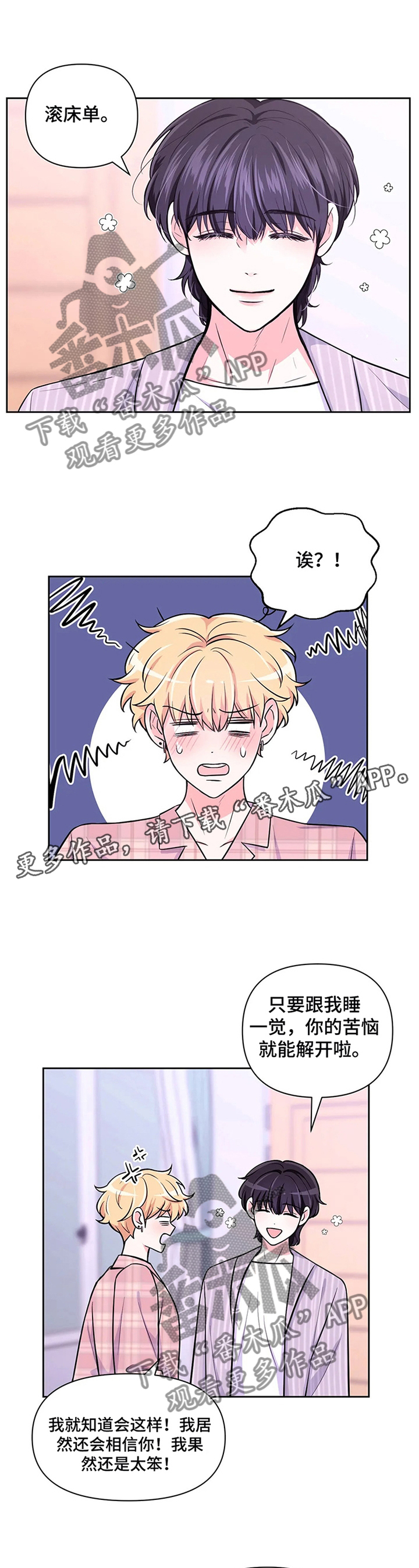 第59话6