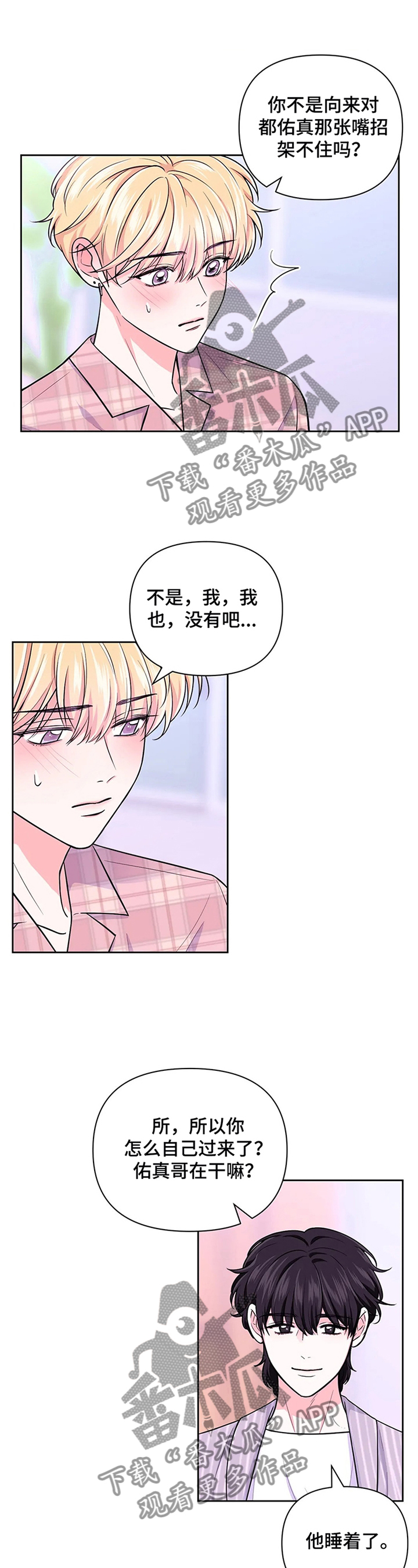第59话8