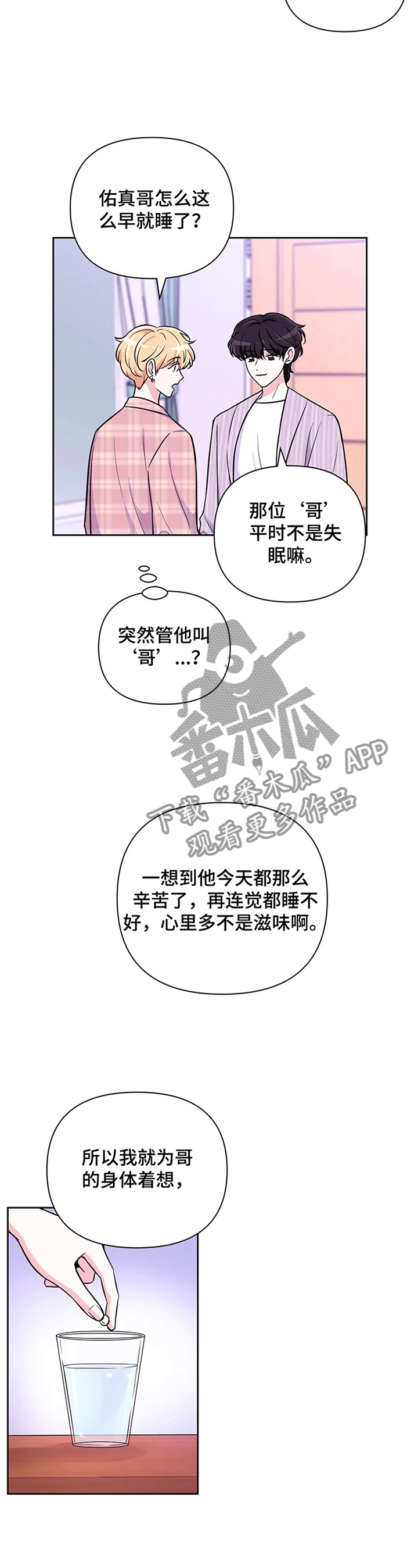 第59话9