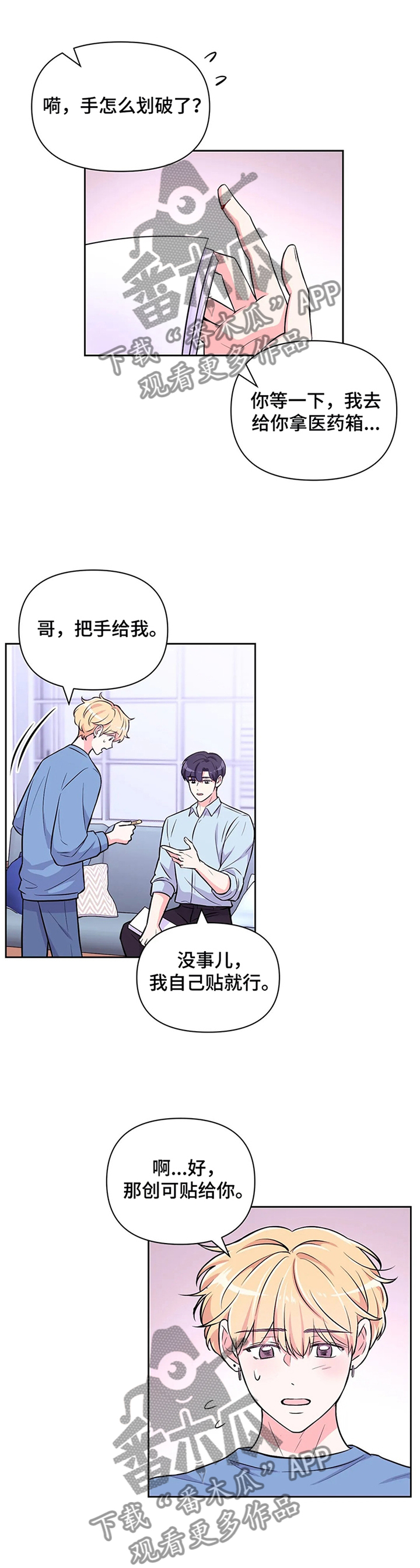 第58话9
