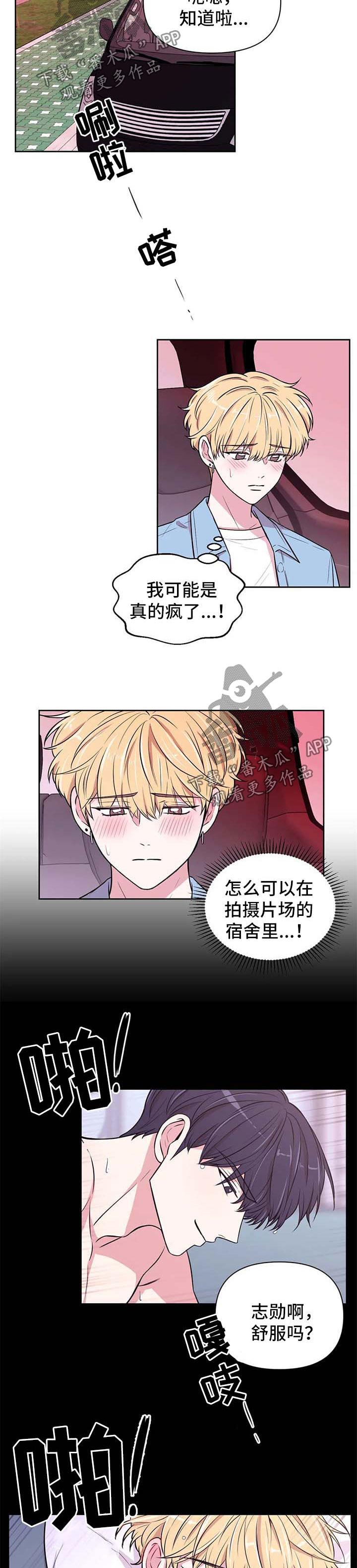 第54话2