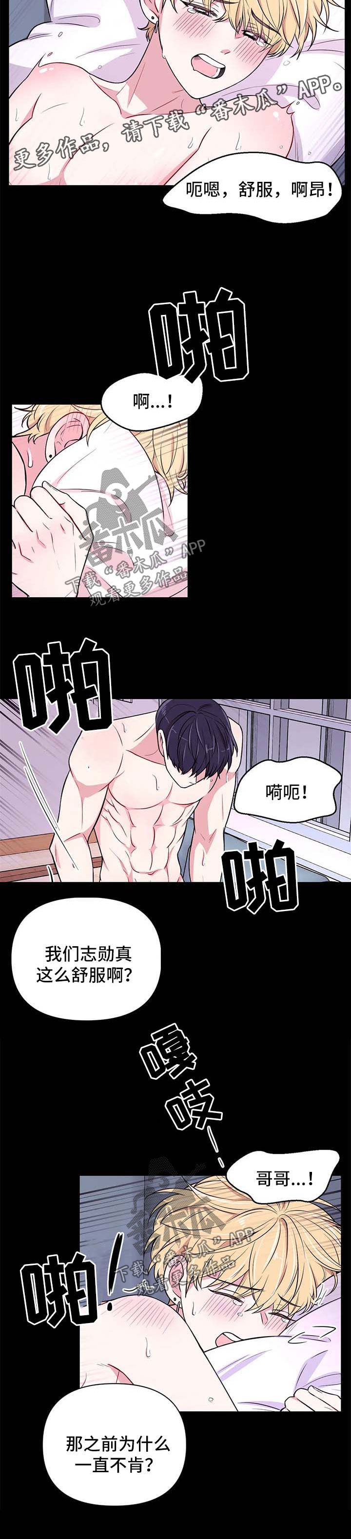 第54话3
