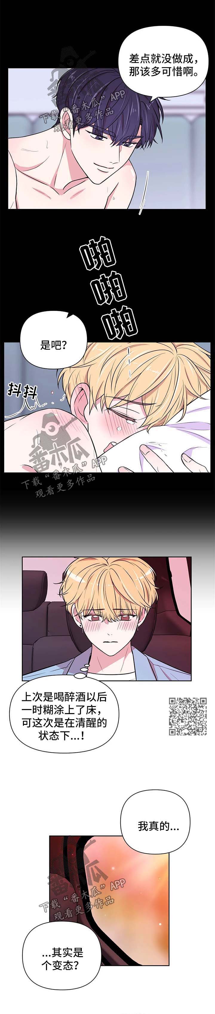 第54话4