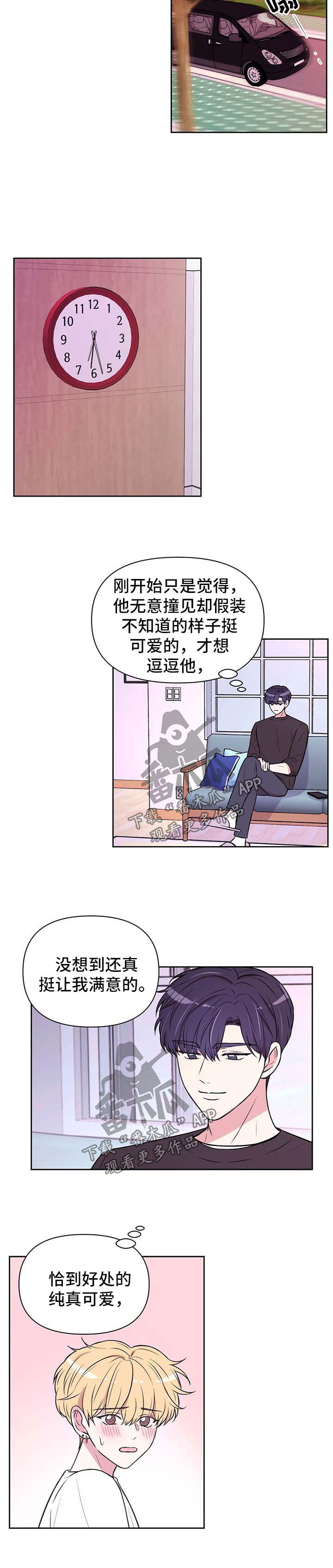 第54话6