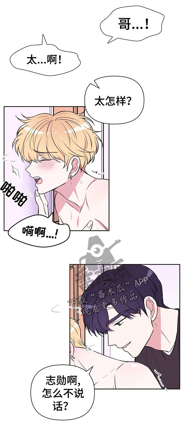 第53话2