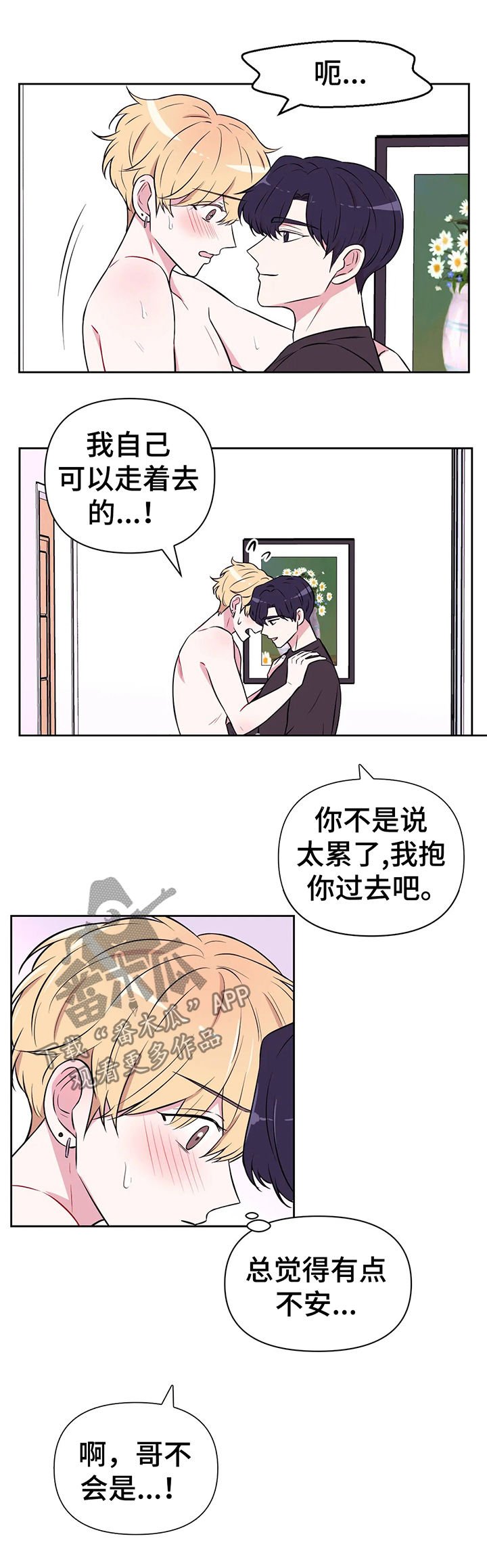 第53话6