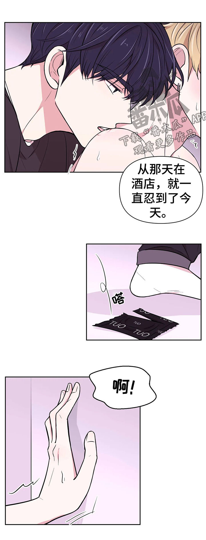 第52话7