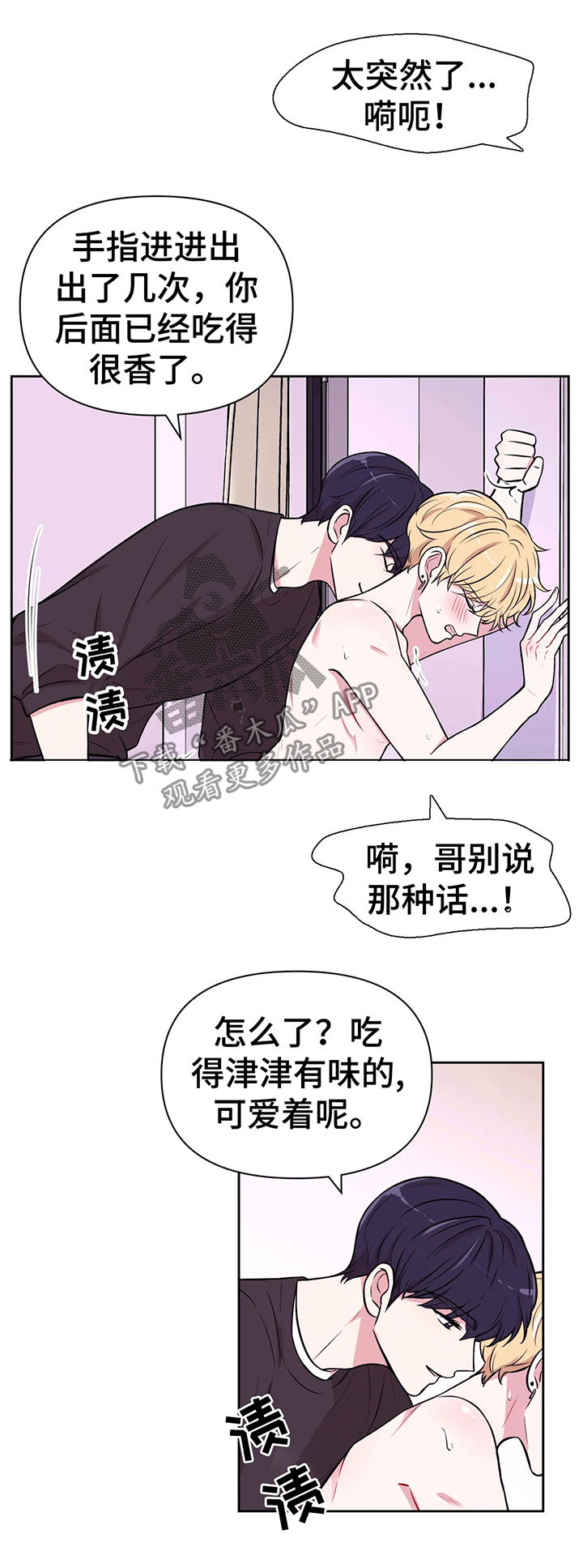 第52话8