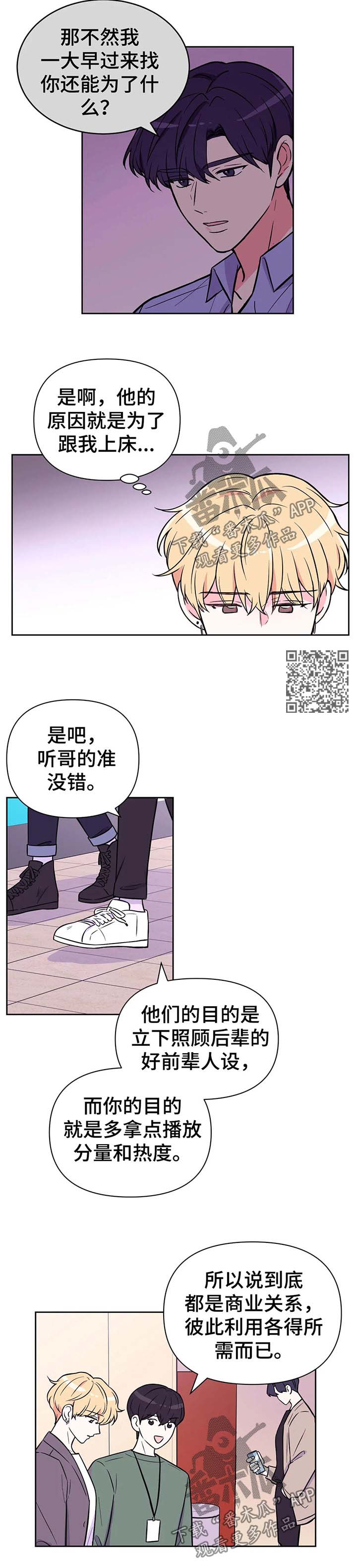 第49话3