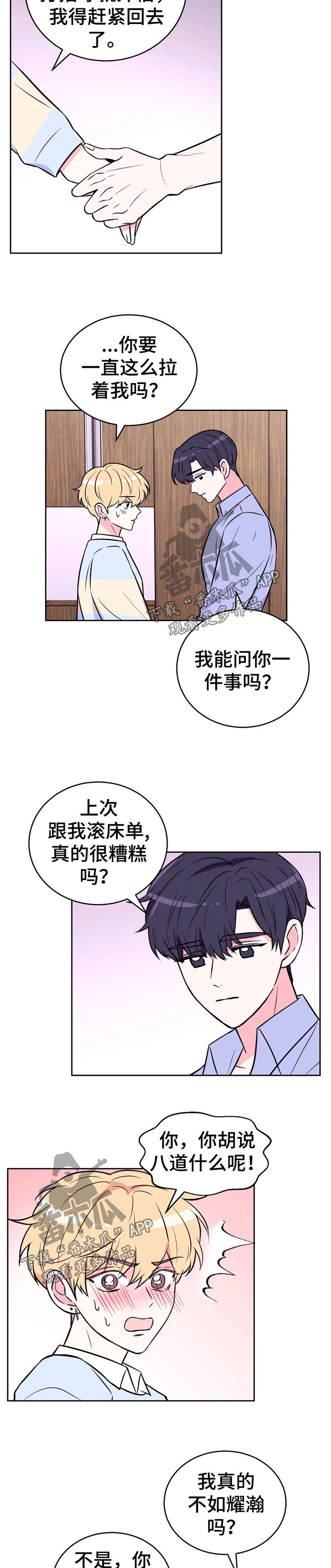 第48话2