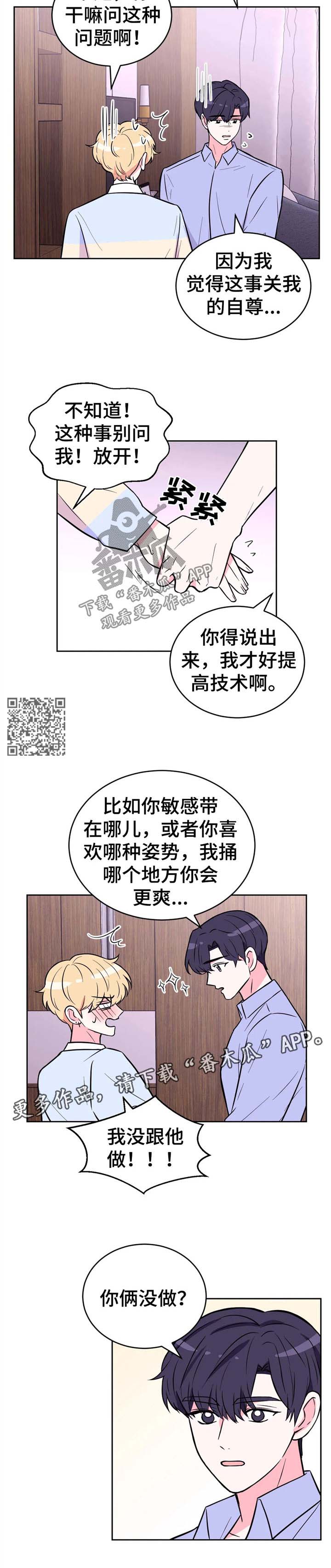 第48话3