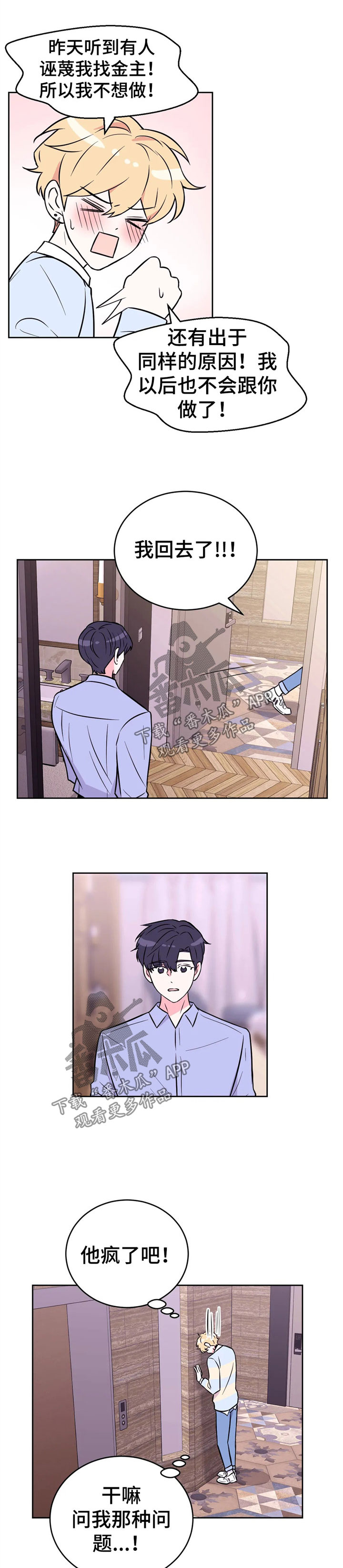 第48话4