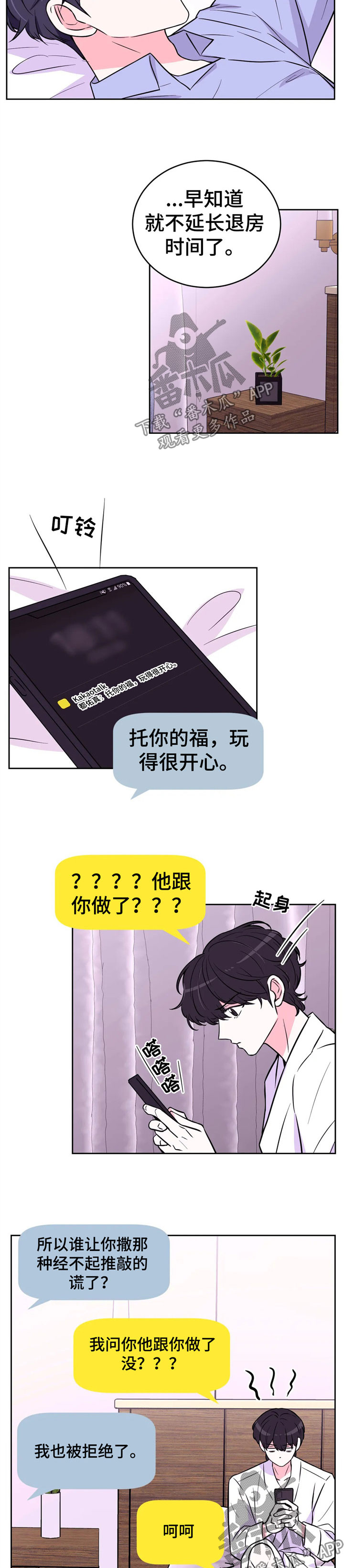 第48话6