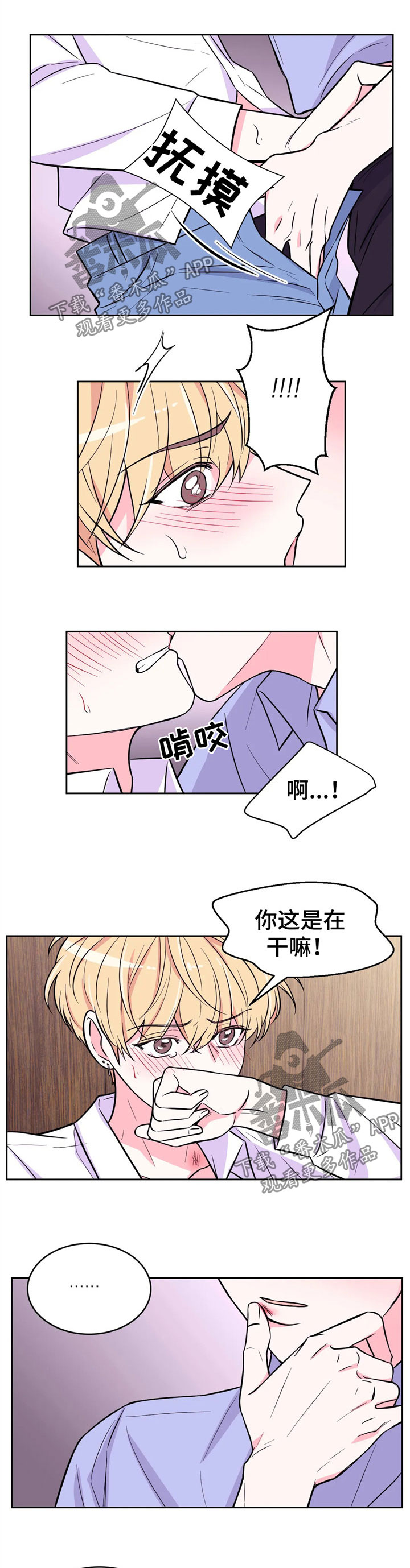 第47话4
