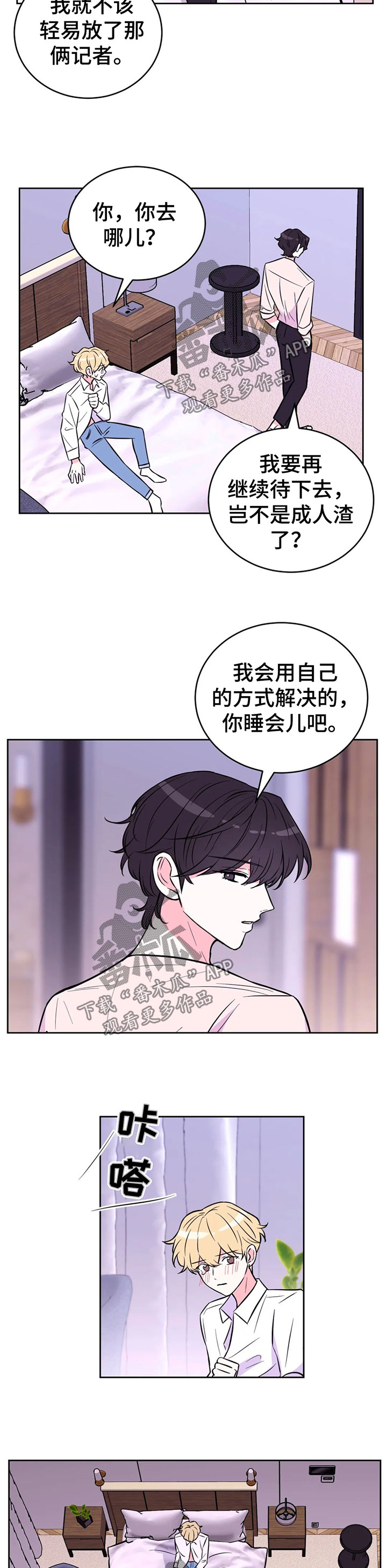 第46话6