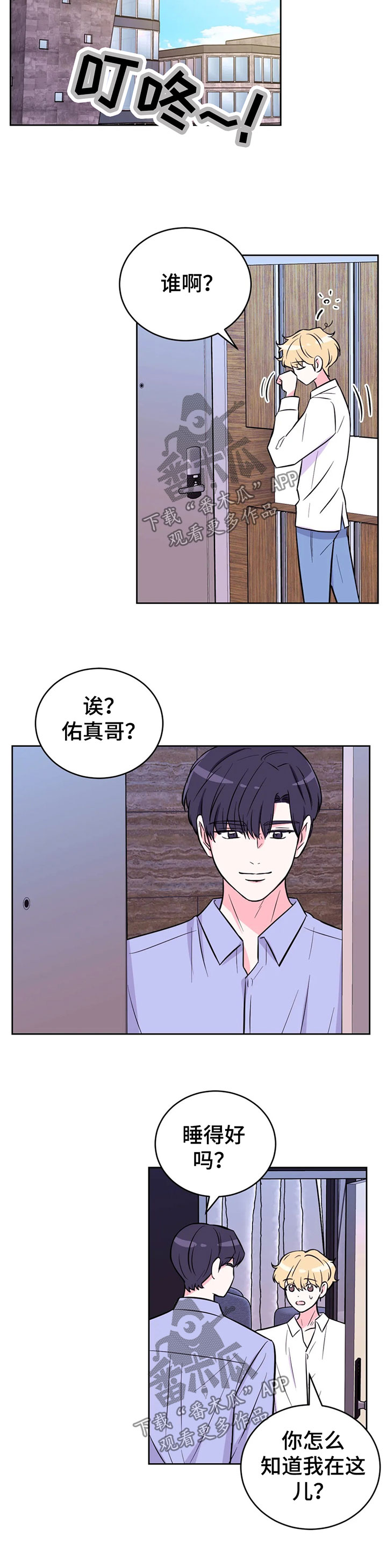 第46话8