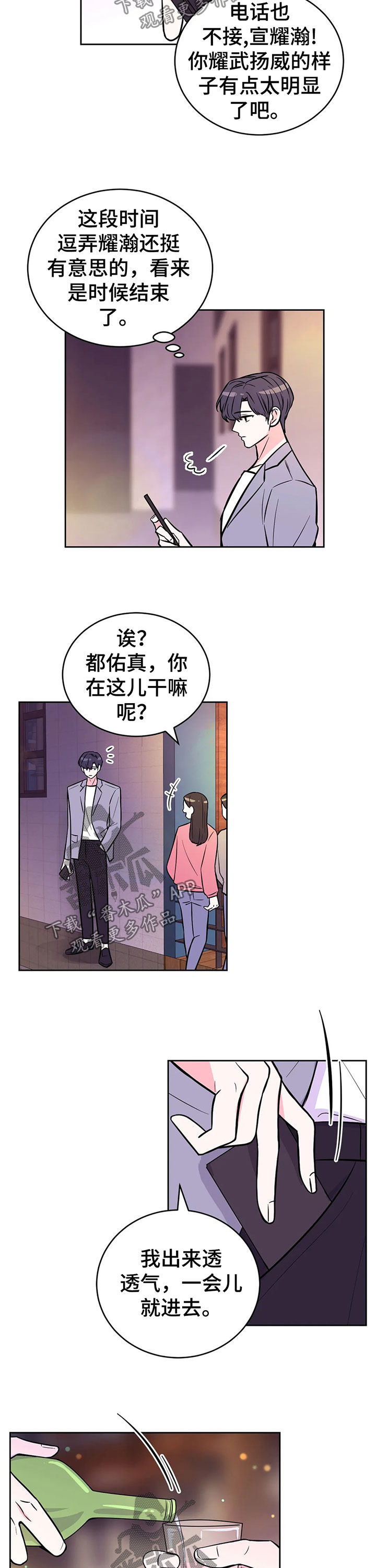 第45话2