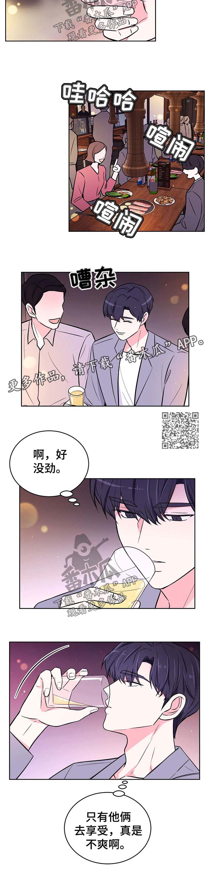 第45话3