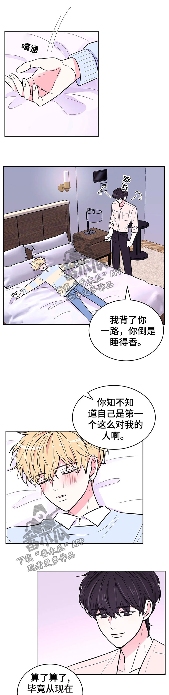 第45话4