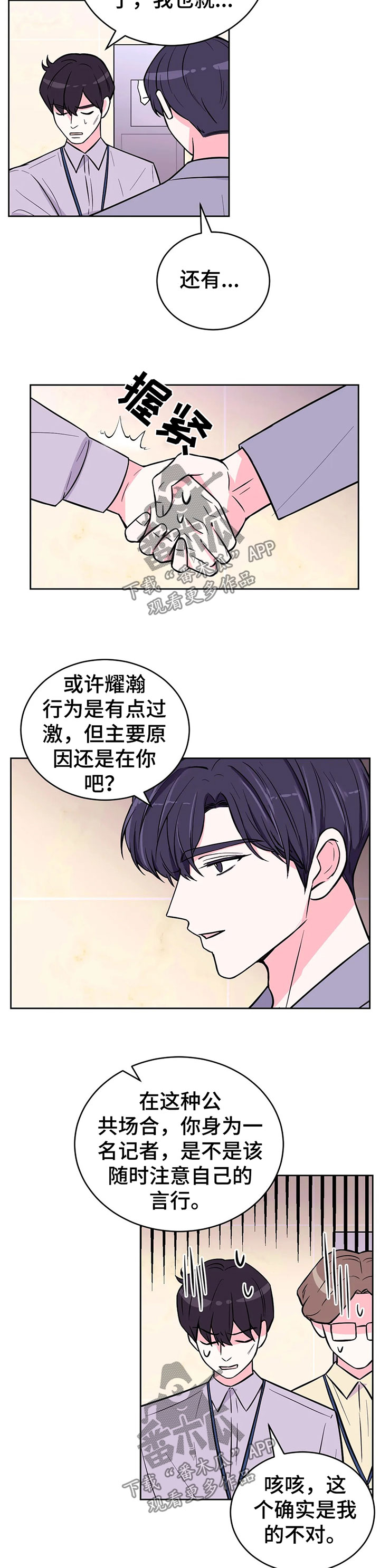 第43话3