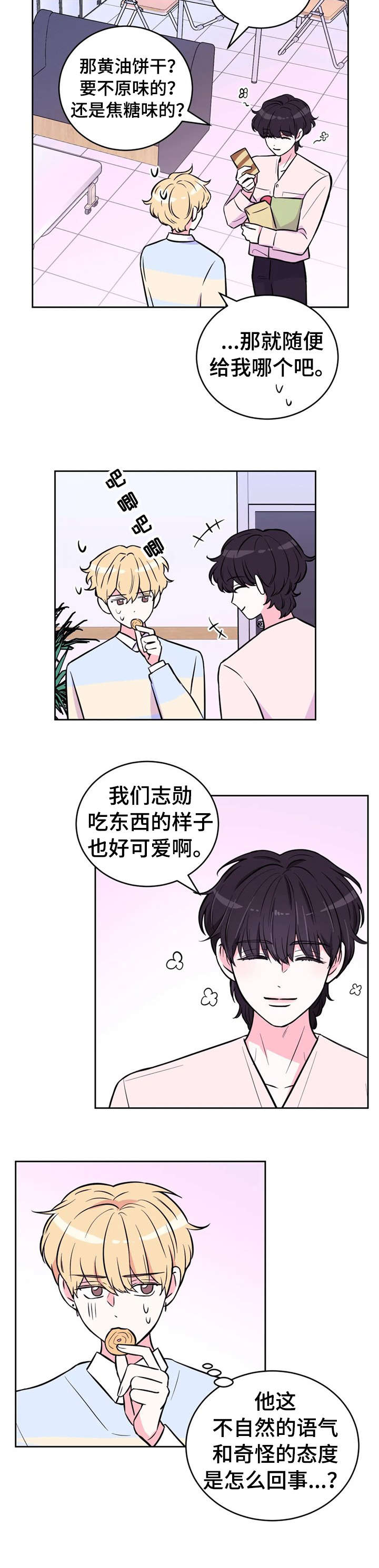 第42话2