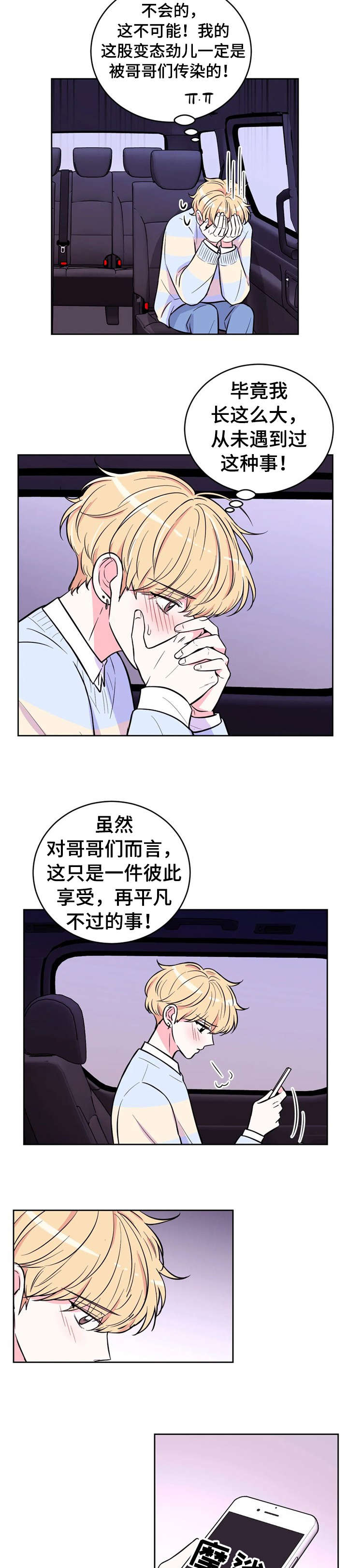 第41话4