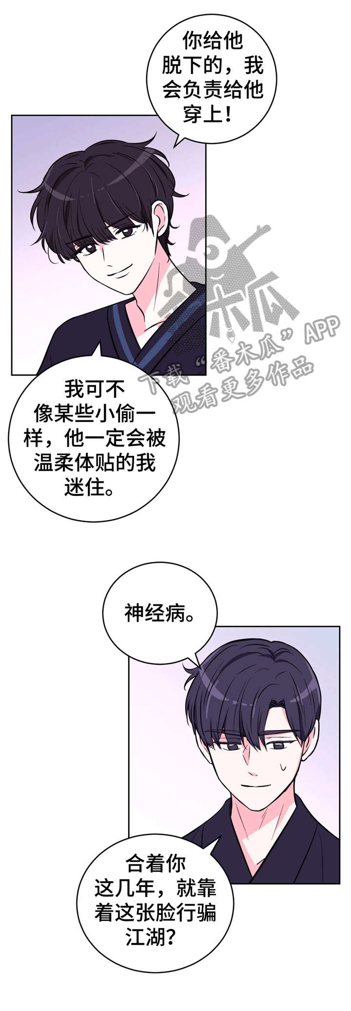 第40话11
