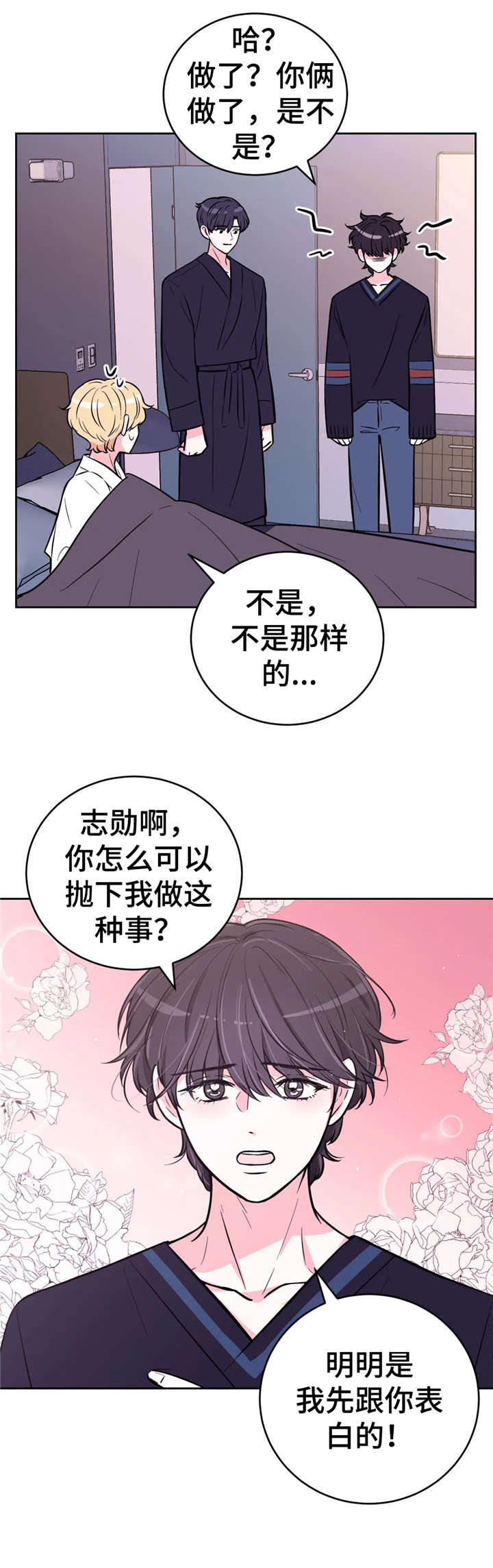 第40话3