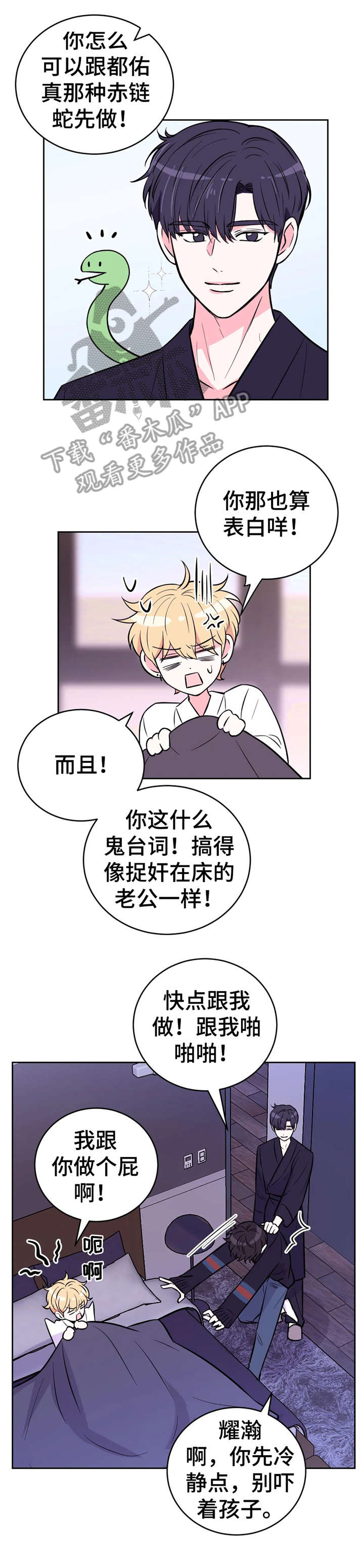 第40话4