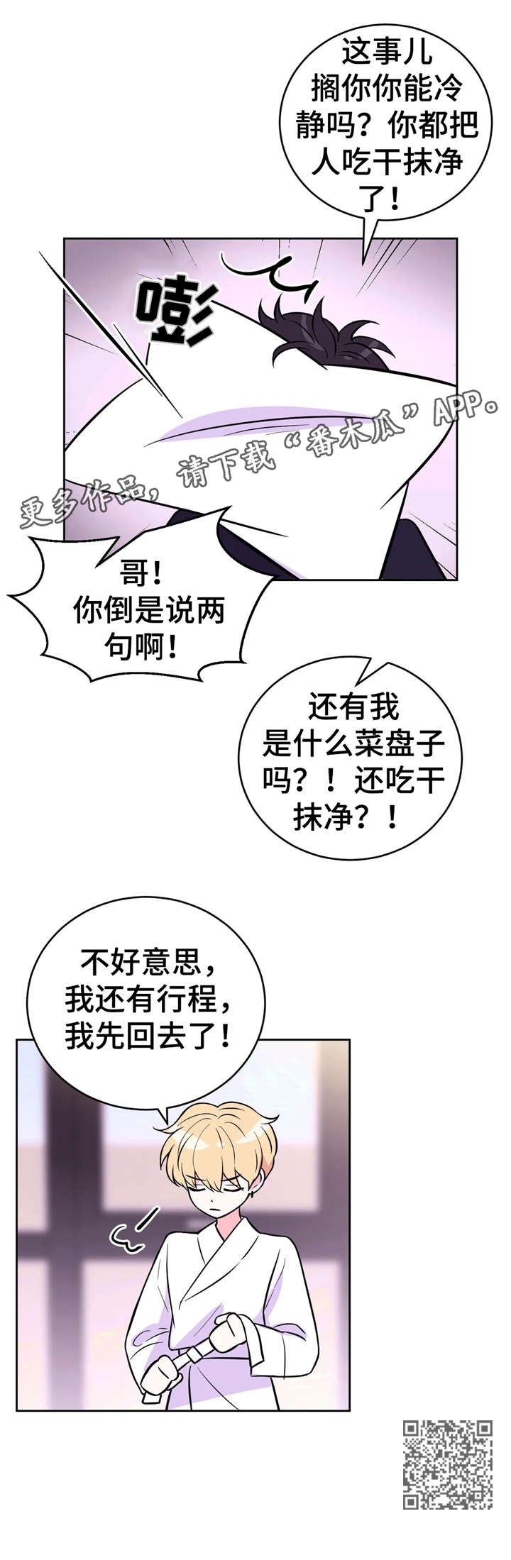 第40话5