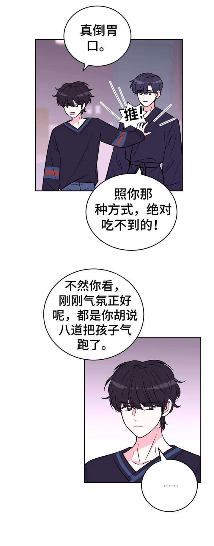 第40话8