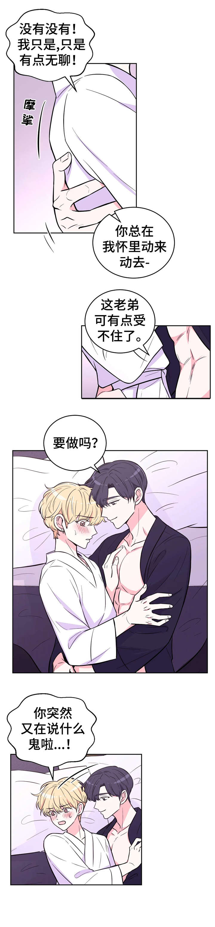 第39话6
