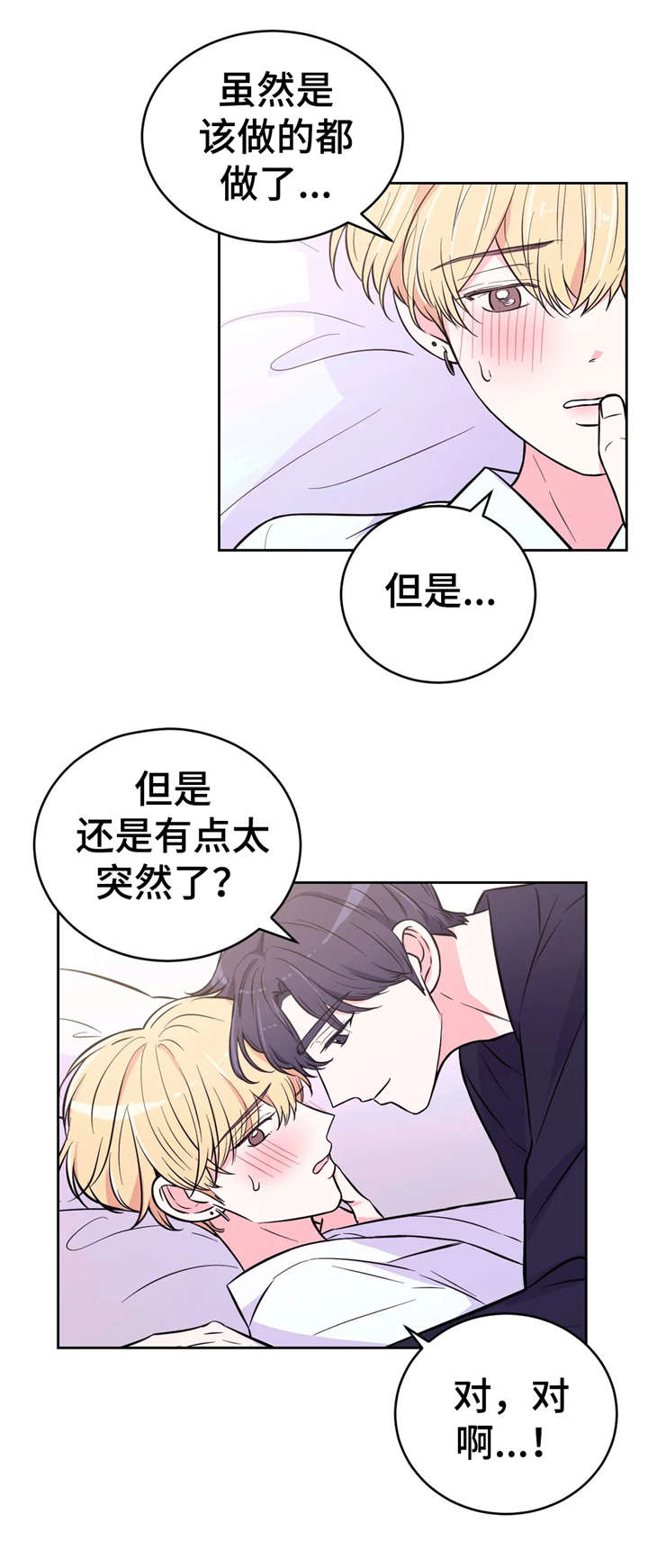 第39话8