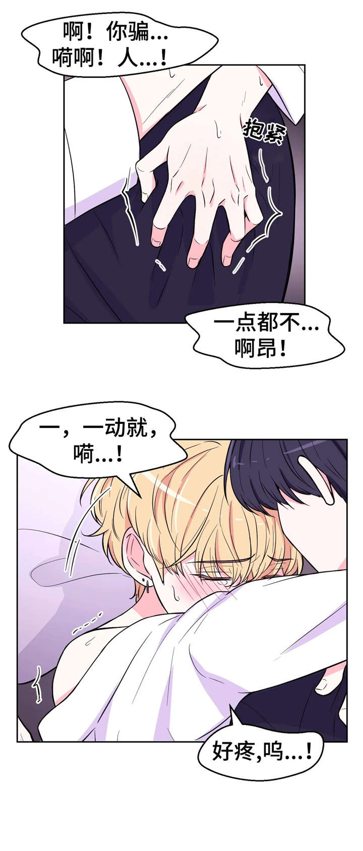 第38话2