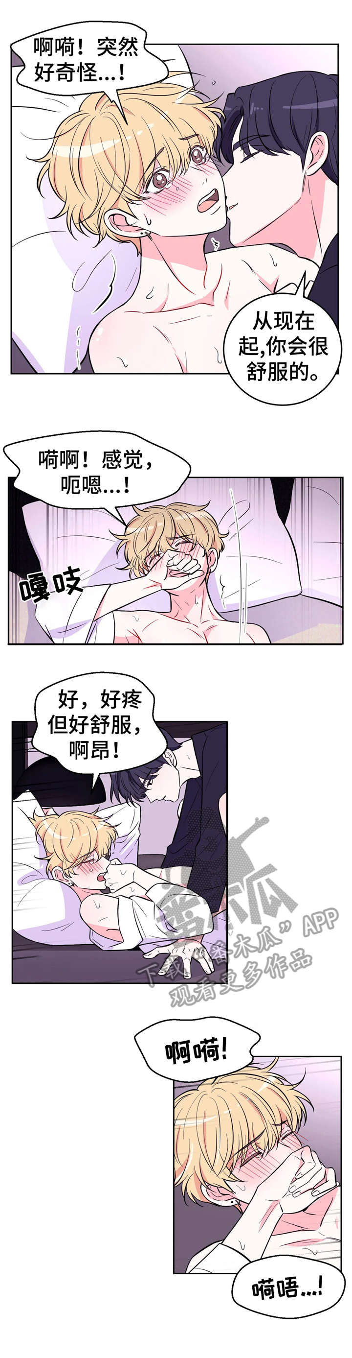 第38话3