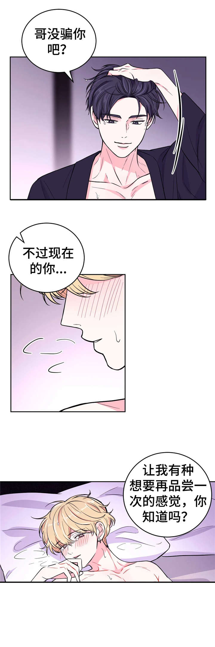 第38话6