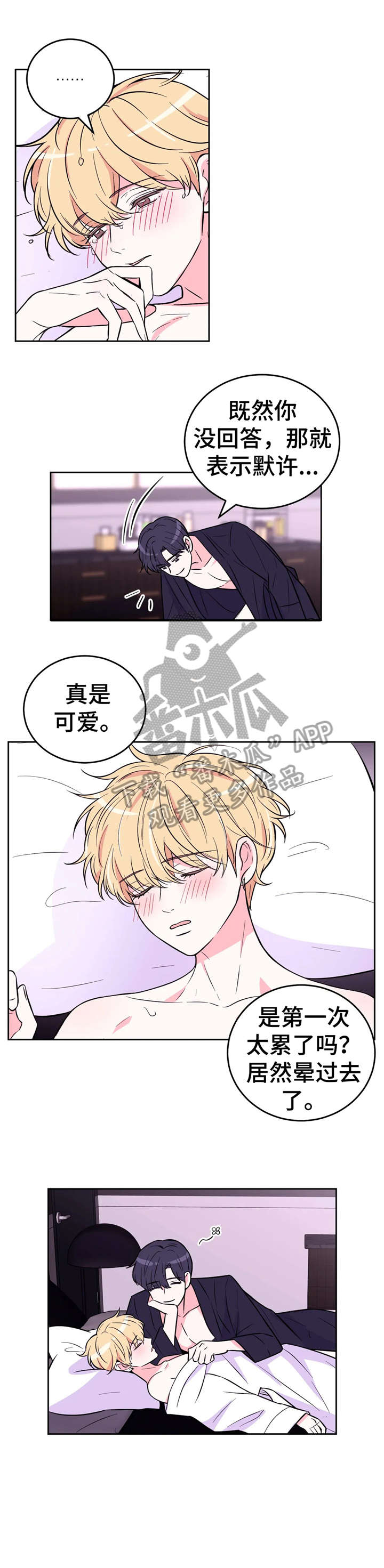 第38话7