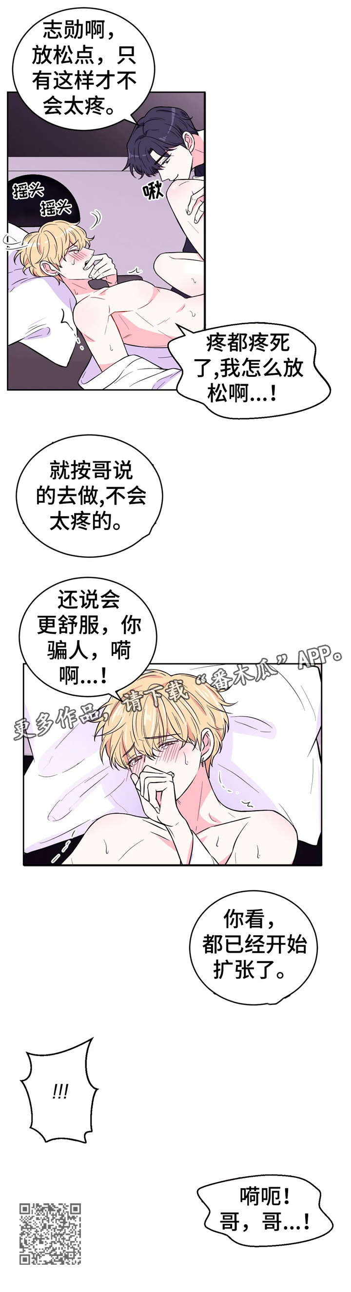 第37话10