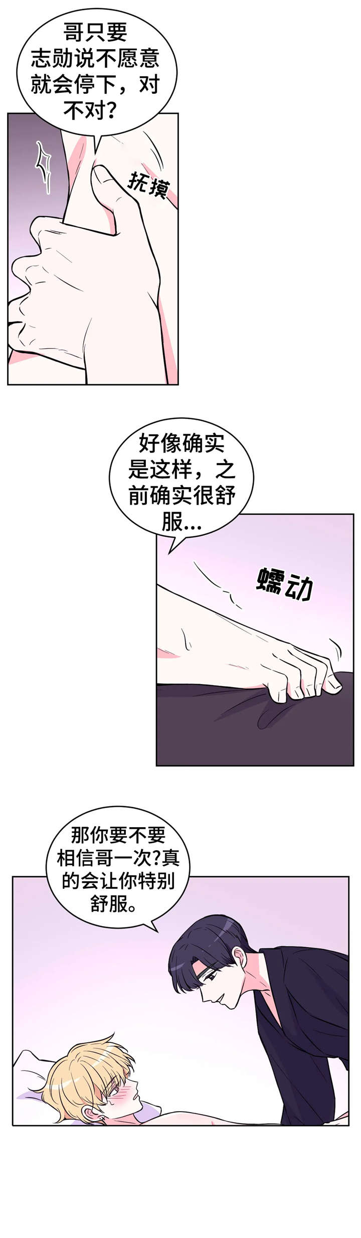 第37话6