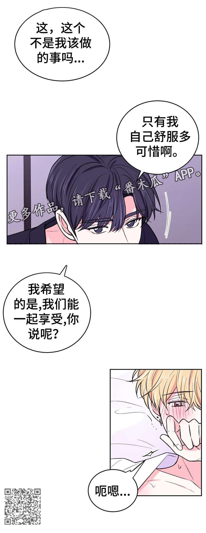 第36话11