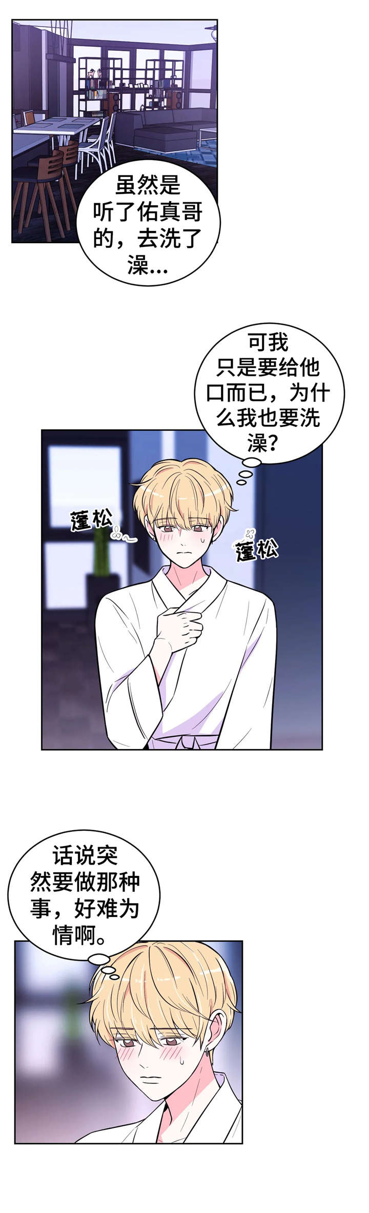 第36话3