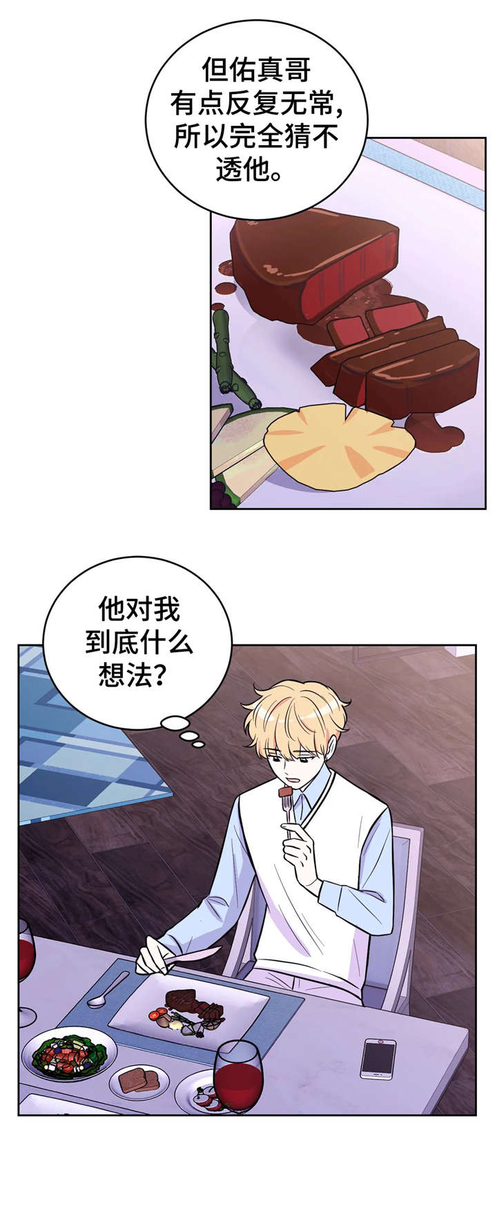 第35话3