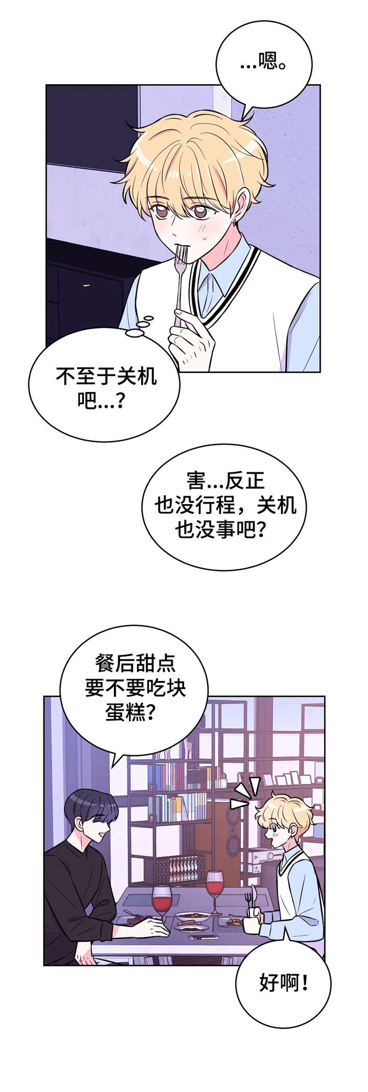 第35话7