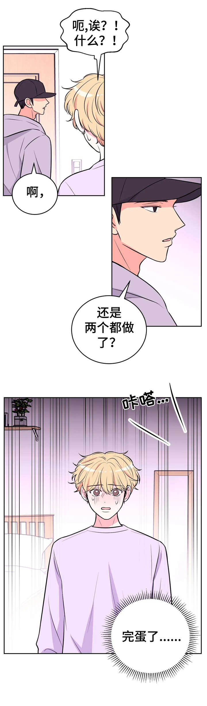 第33话3